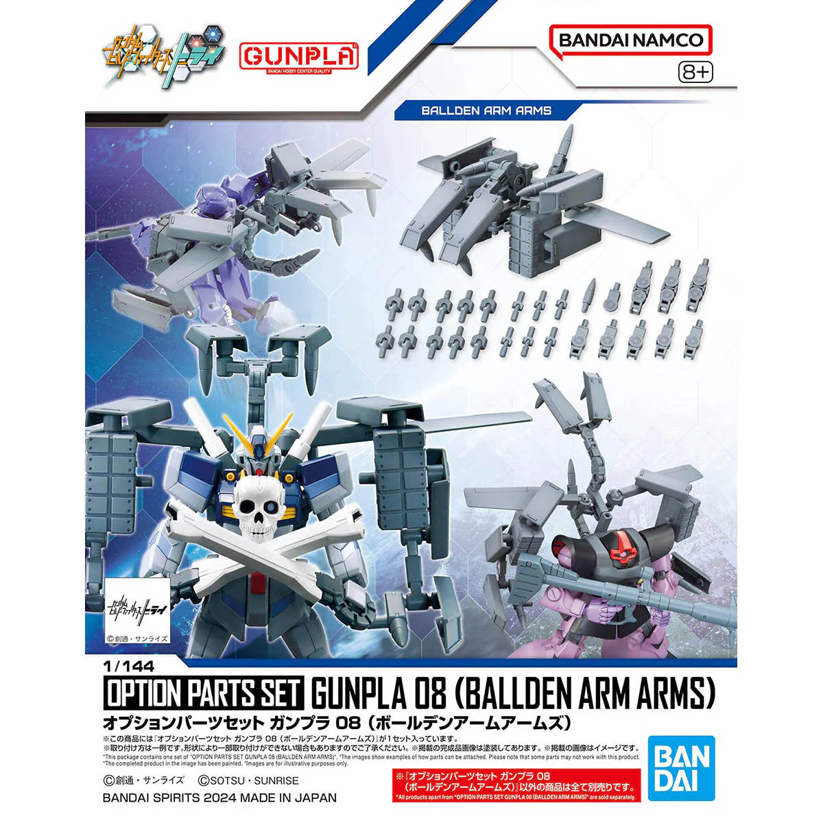 08 OPTION PARTS SET GUNPLA (BALLDEN ARM ARMS)