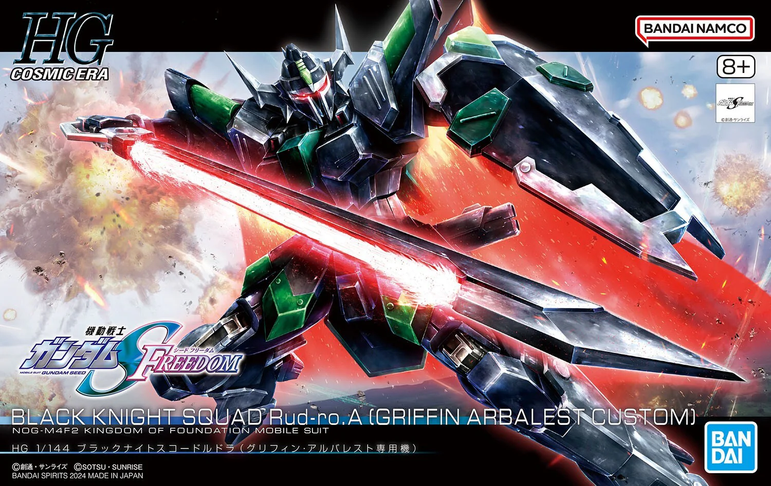 1:144 HG Black Knight Squad Rud-Ro.A (Tentative)