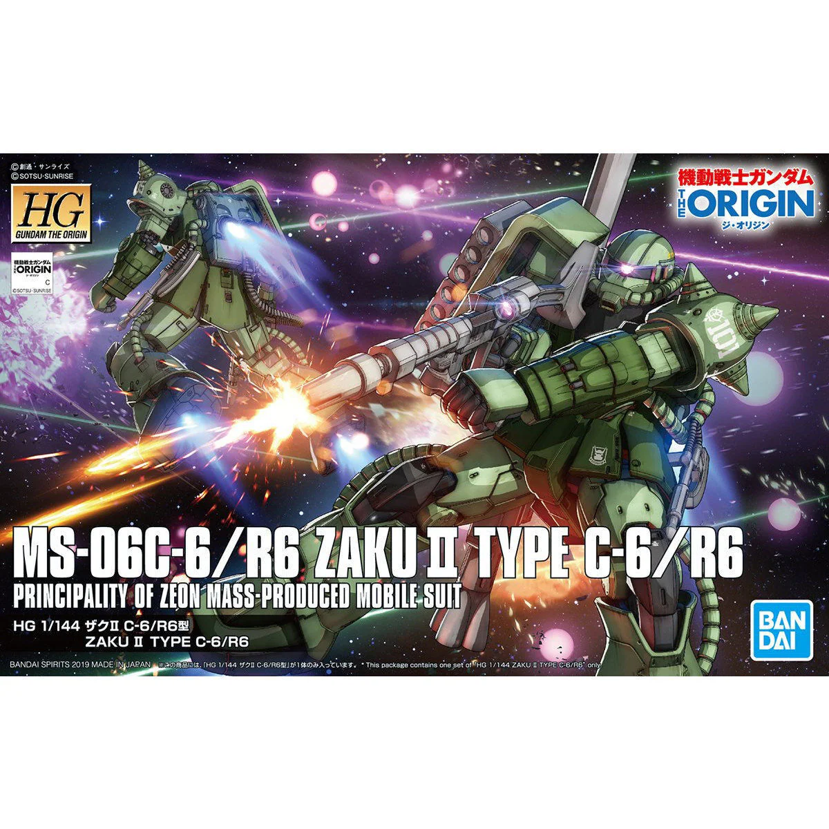 1:144 HG ZAKU IITYPE C-6:R6