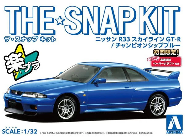 1:32 NISSAN R33 SKYLINE GT-R (CHAMPIONSHIP BLUE)