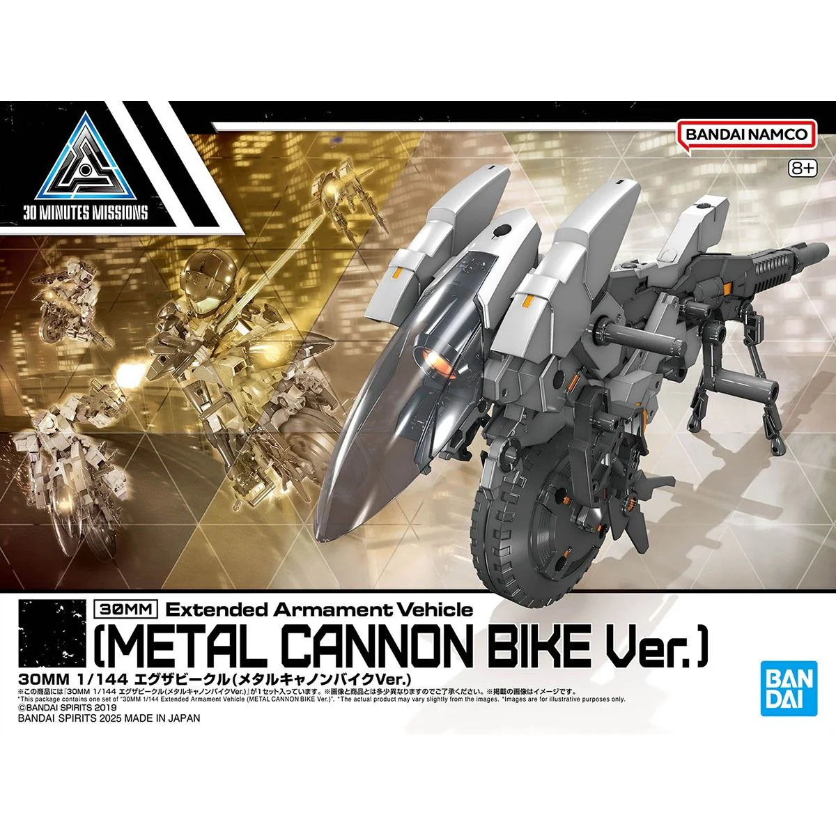 30MM 1/144 Extended  Armament Vehicle (Metal  Cannon Bike Ver.)