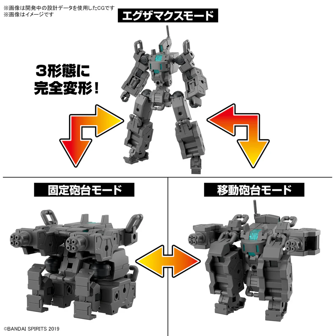 30MM 1/144 Extended  Armament Vehicle (Smart  Transformable Machine Ver.) - Image 3