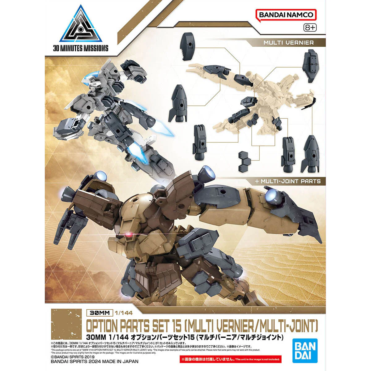 30MM 1:144 Option Parts Set 15 (Multi Vernier:Multi-Joint)