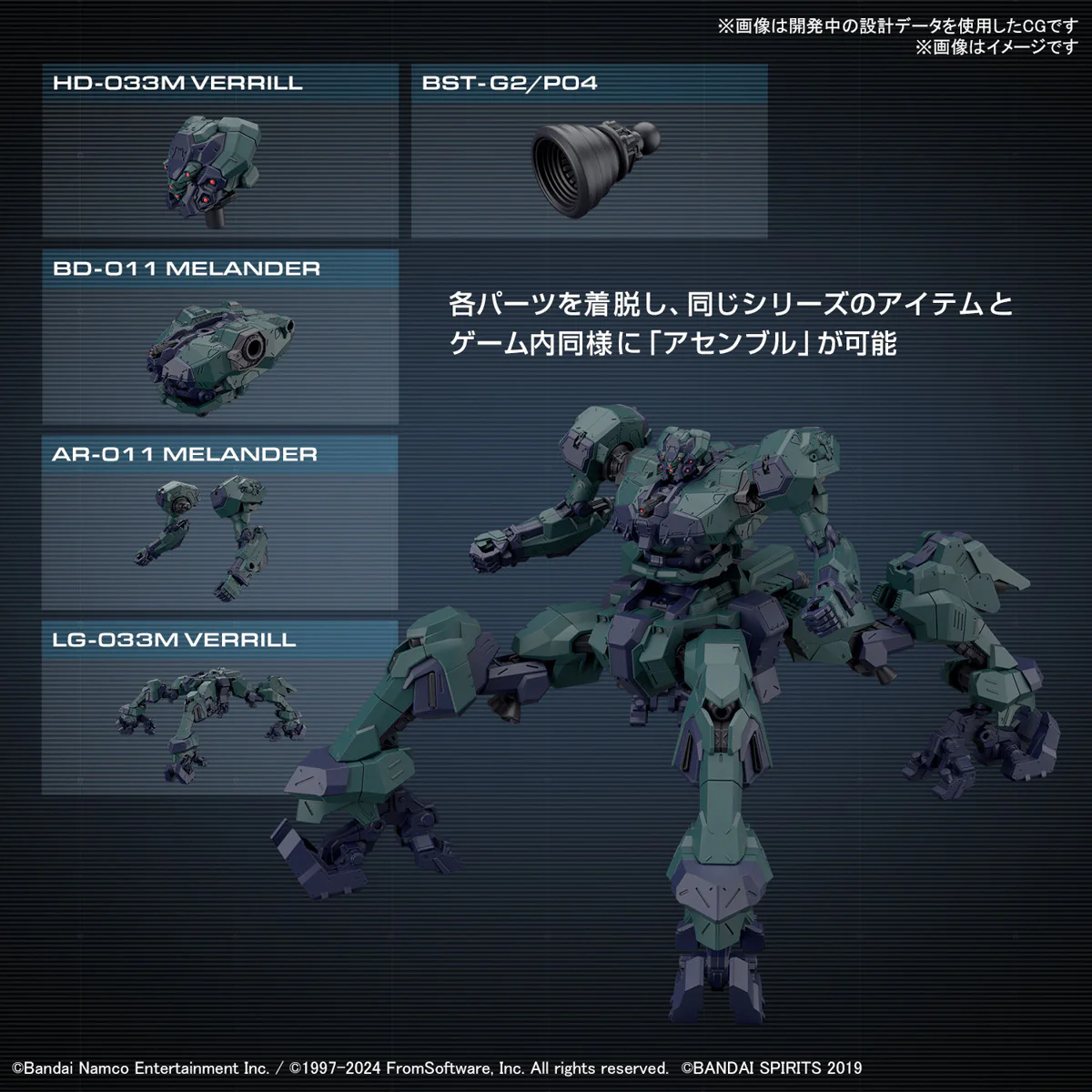 30MM Armored Core VI Fires Of  Rubicon Balam Industries  BD-011 Melander Liger Tail - Image 2