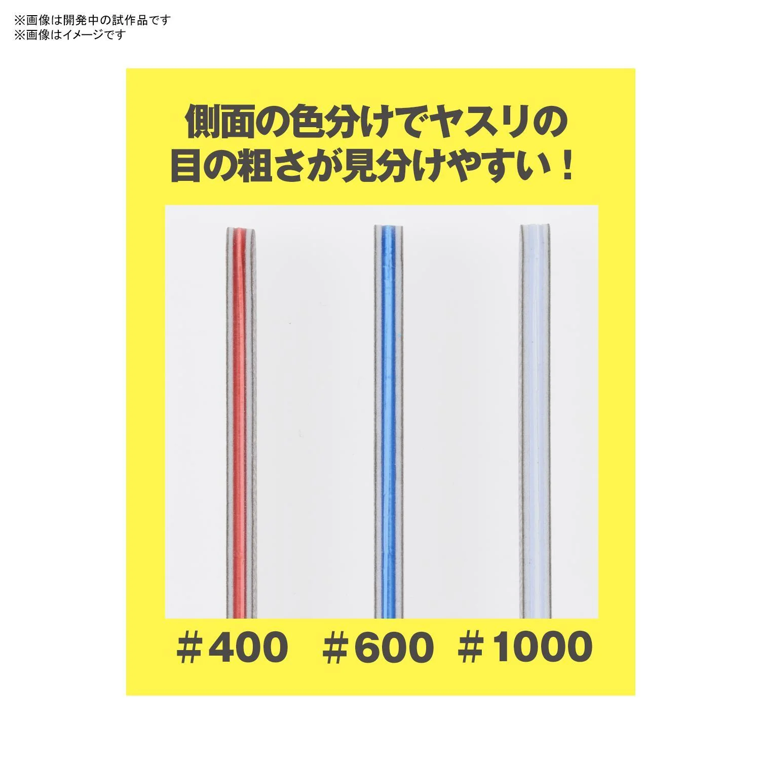 BANDAI SPIRITS MODEL SANDING STICK SET