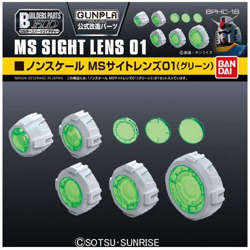 BUILDERS PARTS HD SIGHT LENS GREEN - Image 2