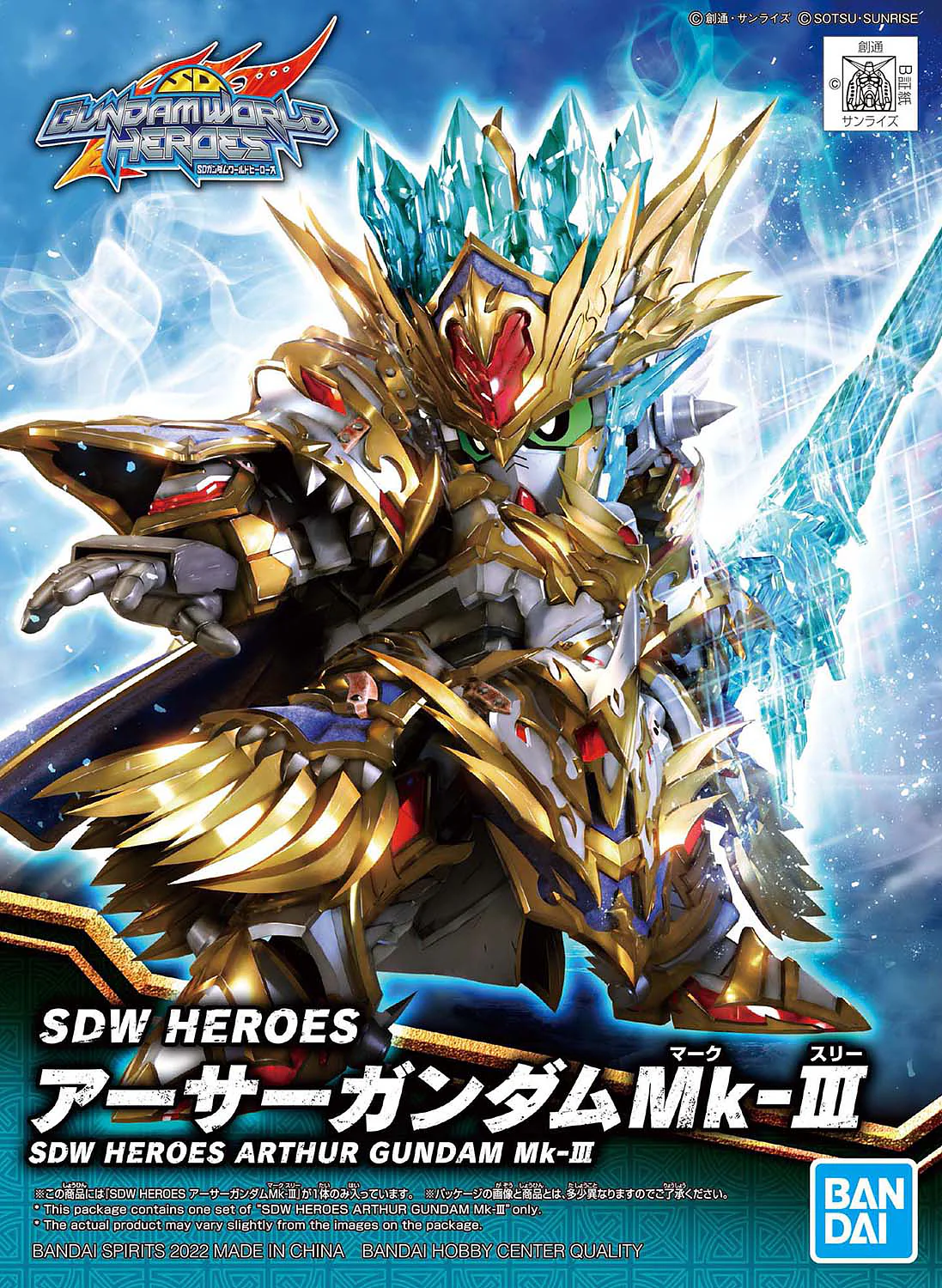 SDW HEROES ARTHUR GUNDAM Mk-III