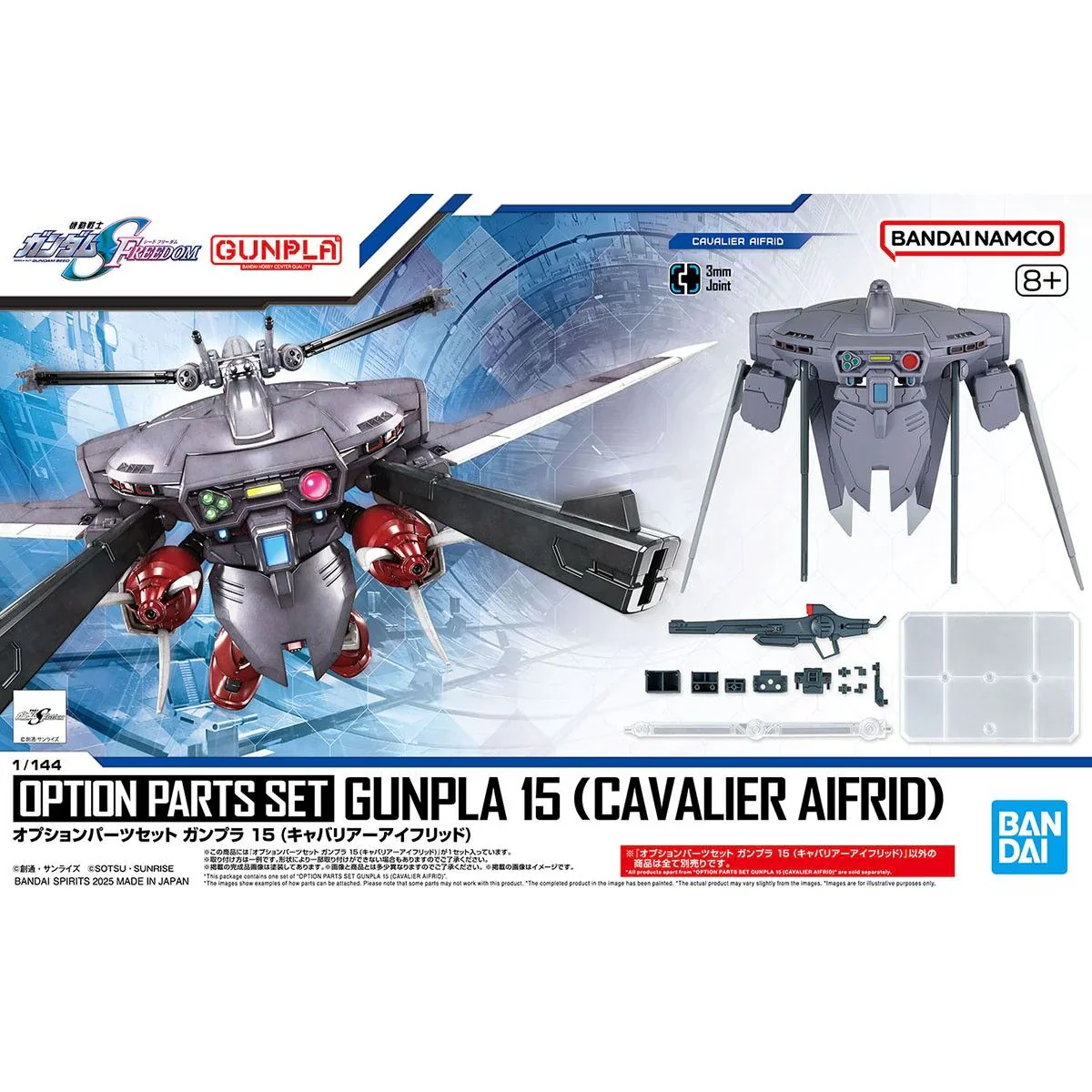 Option Parts Set Gunpla 15  (Cavalier Aifrid)