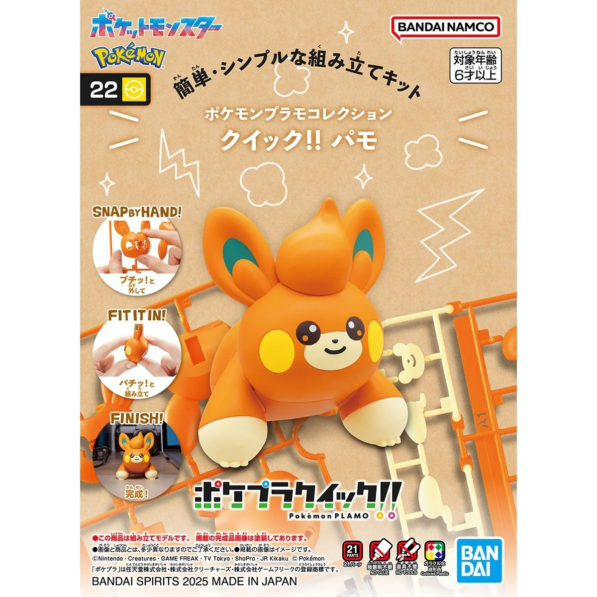 Pawmi Pokemon Model Kit Quick!! 22