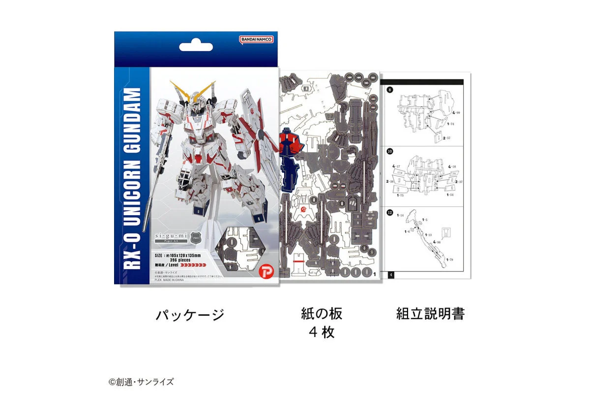 RX-0 Unicorn Gundam Paper Puzzle - Image 2