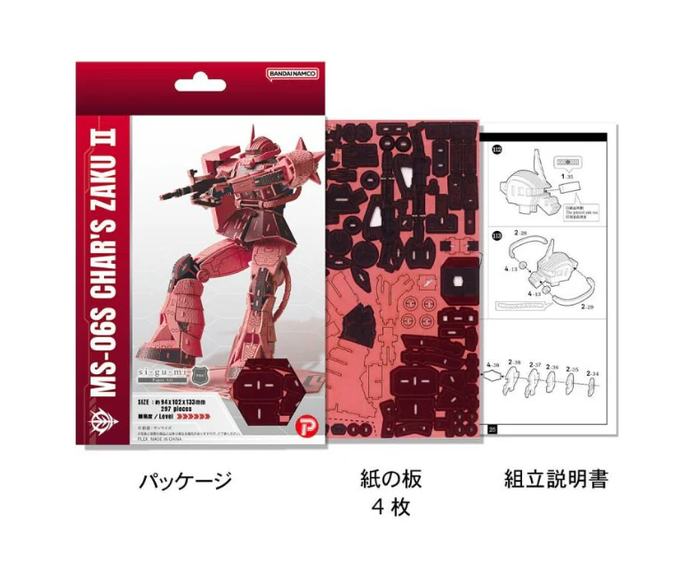 MS-06S Zaku II Gundam Paper Puzzle - Image 2