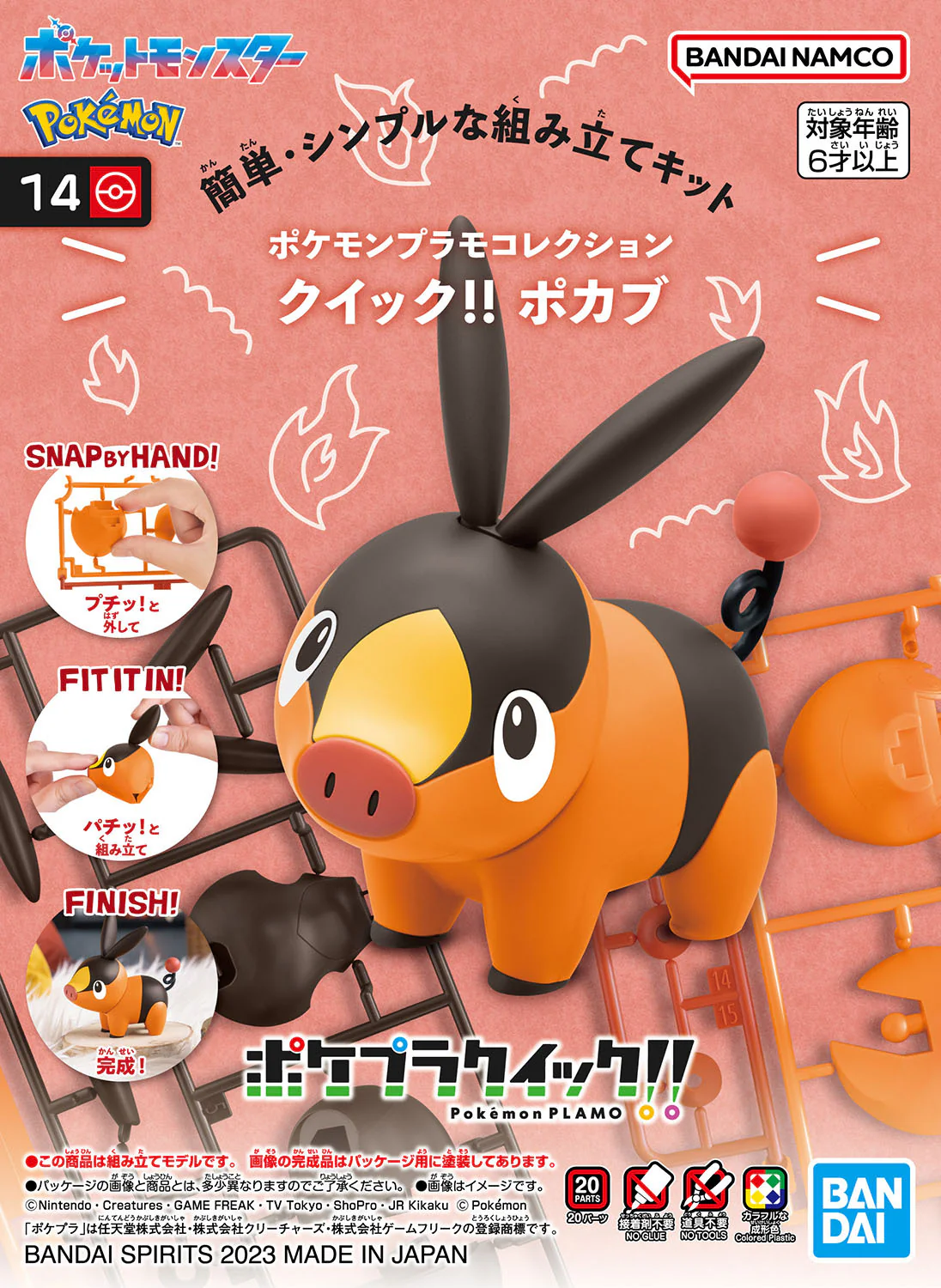 TEPIG Pokemon Model Kit QUICK!! 14
